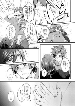 Page 23 of Dear Diamond