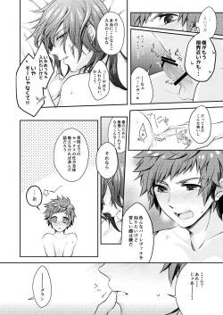 Page 25 of Dear Diamond