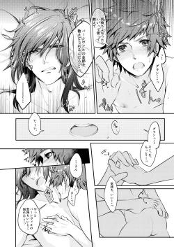 Page 37 of Dear Diamond