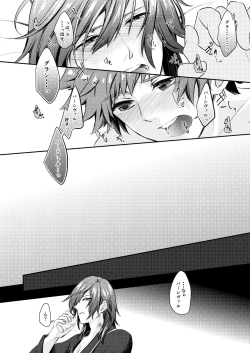 Page 39 of Dear Diamond