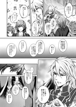 Page 7 of Dear Diamond