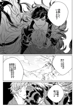 Page 13 of Inori ga Umare Ochiru