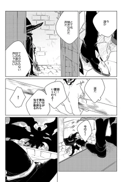 Page 21 of Inori ga Umare Ochiru