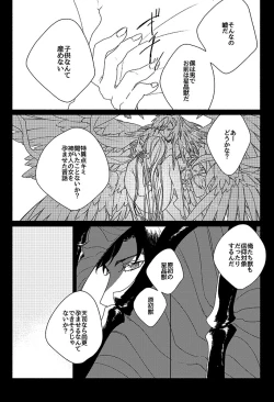 Page 36 of Inori ga Umare Ochiru