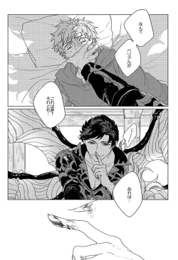 Page 53 of Inori ga Umare Ochiru