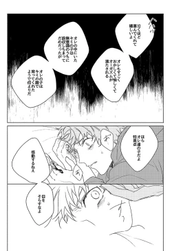 Page 61 of Inori ga Umare Ochiru