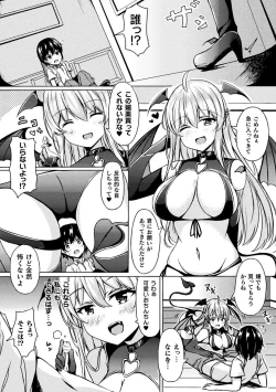 Page 28 of Bessatsu Comic Unreal Ponkotsu Fantasy Heroine HVol. 2