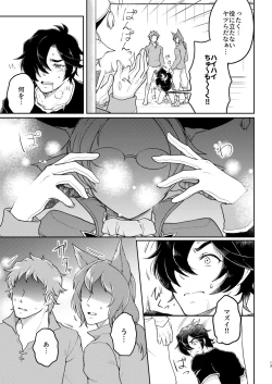 Page 11 of Toraware no Kikaigishi