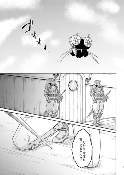 Page 3 of Toraware no Kikaigishi