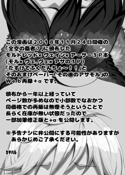 Page 2 of Tasukete Fukuda n cho~!! & Sonogo no Asamoru