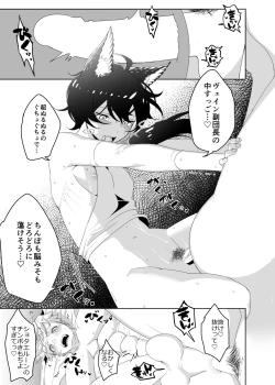 Page 31 of Tasukete Fukuda n cho~!! & Sonogo no Asamoru