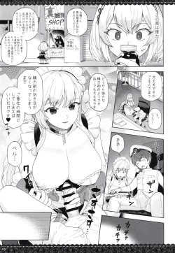Page 5 of WhiteBrim Royal MaidTekina Aijou o Zonbun ni Ajiwau Hon