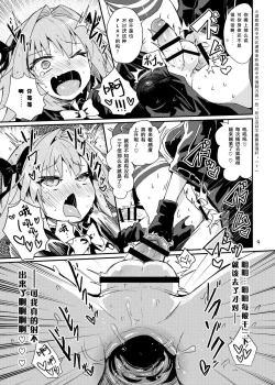 Page 8 of ASShorufo-kun 3 Koukan Shop Hen