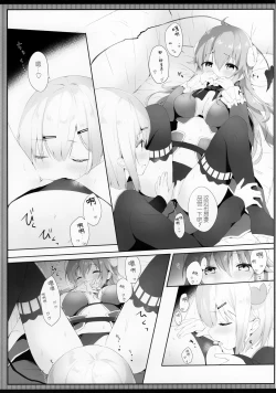 Page 12 of Shamiko wa Yokoshima Mazoku dattan da ne