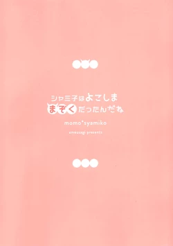 Page 17 of Shamiko wa Yokoshima Mazoku dattan da ne