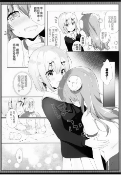 Page 6 of Shamiko wa Yokoshima Mazoku dattan da ne
