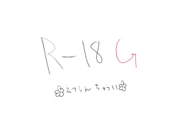 Page 1 of ＊ Yattsuke Manga Tsuki