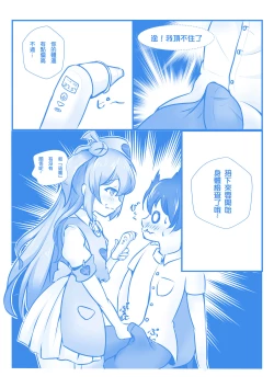 Page 7 of Penis Inspection Day