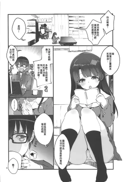 Page 6 of Futsukano wa Wotakare no Megane o Toru. 4