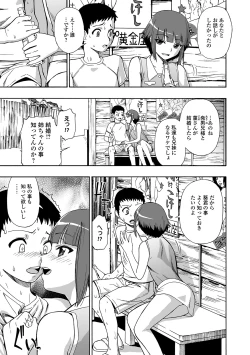 Page 87 of Hanayome Ningyou Ch.1-9