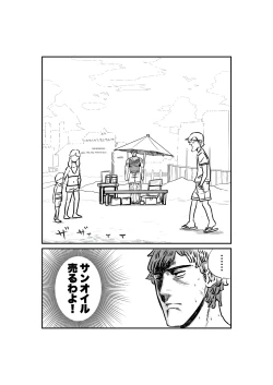 Page 1 of サンオイルの体験販売やってまーす！