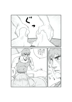 Page 30 of サンオイルの体験販売やってまーす！