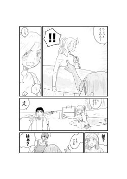 Page 42 of サンオイルの体験販売やってまーす！