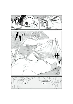 Page 9 of サンオイルの体験販売やってまーす！