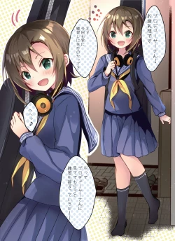 Page 4 of Ichicha Suru dake