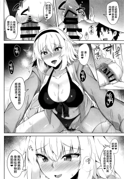 Page 17 of Genkouchuu nara shikatanai!!