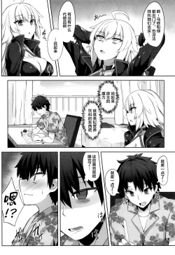Page 3 of Genkouchuu nara shikatanai!!