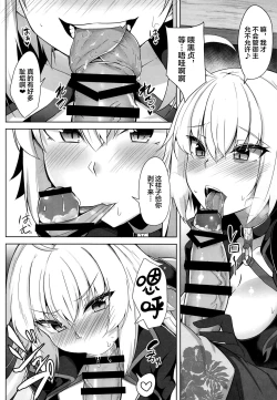 Page 5 of Genkouchuu nara shikatanai!!