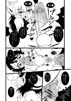 Page 18 of ROOM MATE