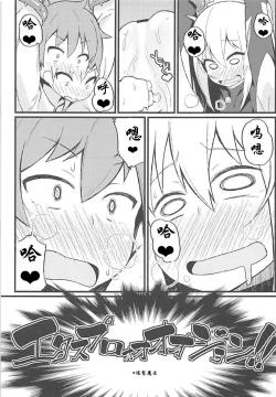 Page 18 of Kono Subarashii Wana de Darkness to!