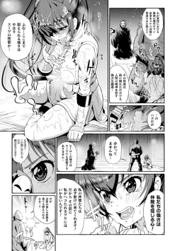 Page 39 of 2D Comic Magazine Sentai Heroine Ryoujoku Naburare Yorokobu Seigi no Shisha-tachi Vol. 1