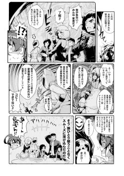 Page 40 of 2D Comic Magazine Sentai Heroine Ryoujoku Naburare Yorokobu Seigi no Shisha-tachi Vol. 1