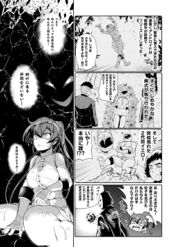 Page 41 of 2D Comic Magazine Sentai Heroine Ryoujoku Naburare Yorokobu Seigi no Shisha-tachi Vol. 1