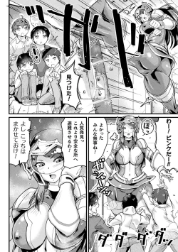 Page 54 of 2D Comic Magazine Sentai Heroine Ryoujoku Naburare Yorokobu Seigi no Shisha-tachi Vol. 1
