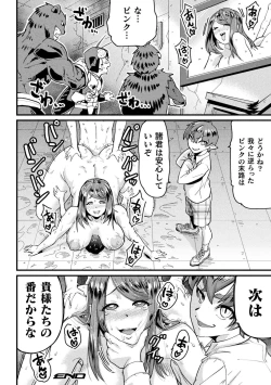 Page 72 of 2D Comic Magazine Sentai Heroine Ryoujoku Naburare Yorokobu Seigi no Shisha-tachi Vol. 1