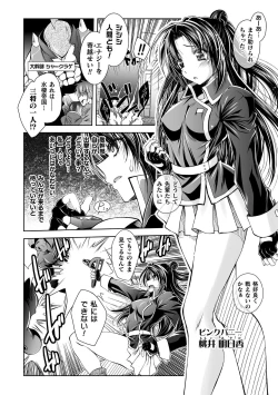 Page 74 of 2D Comic Magazine Sentai Heroine Ryoujoku Naburare Yorokobu Seigi no Shisha-tachi Vol. 1