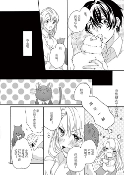 Page 14 of Maji de Osou kara
