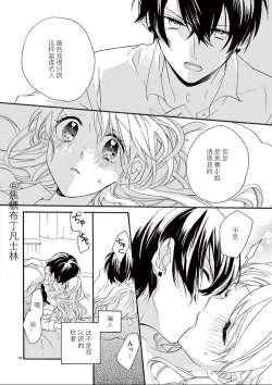 Page 16 of Maji de Osou kara