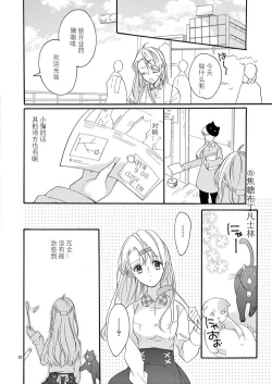 Page 22 of Maji de Osou kara