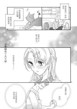 Page 23 of Maji de Osou kara