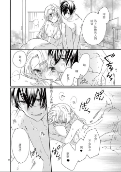 Page 30 of Maji de Osou kara