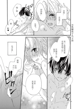 Page 31 of Maji de Osou kara