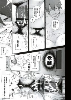 Page 13 of Kanojo wa Chou Yuumei Geinoujin... Soshite Boku ni Naisho de AV Joyuu Satomi-Satona Gojitsudan 2