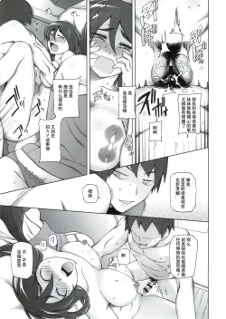 Page 37 of Kanojo wa Chou Yuumei Geinoujin... Soshite Boku ni Naisho de AV Joyuu Satomi-Satona Gojitsudan 2