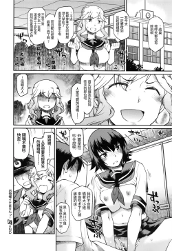 Page 28 of Okaa-sama Ikemasen!