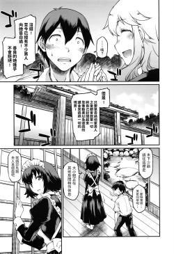 Page 3 of Okaa-sama Ikemasen!